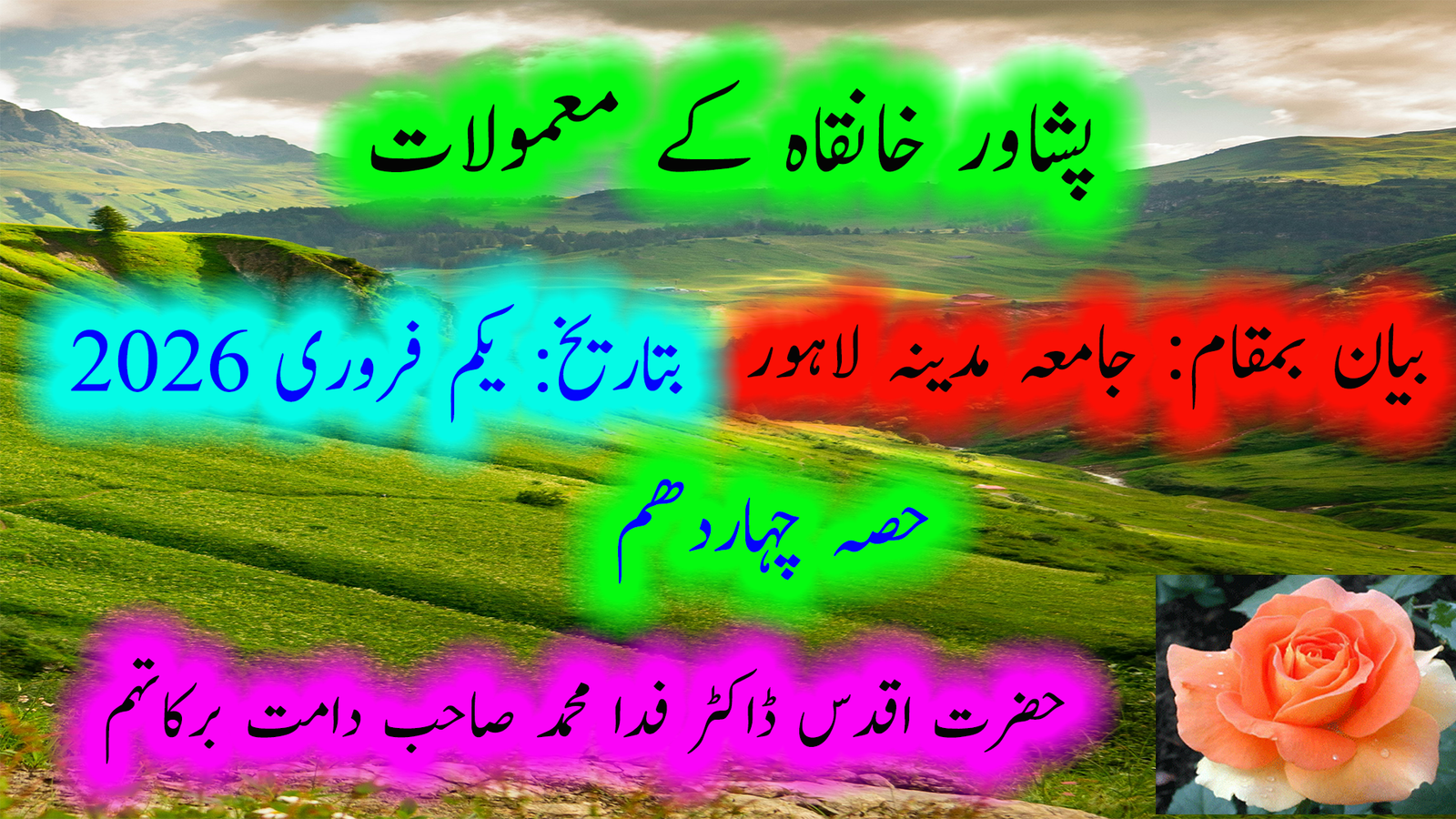 پشاور خانقاہ کے معمولات
