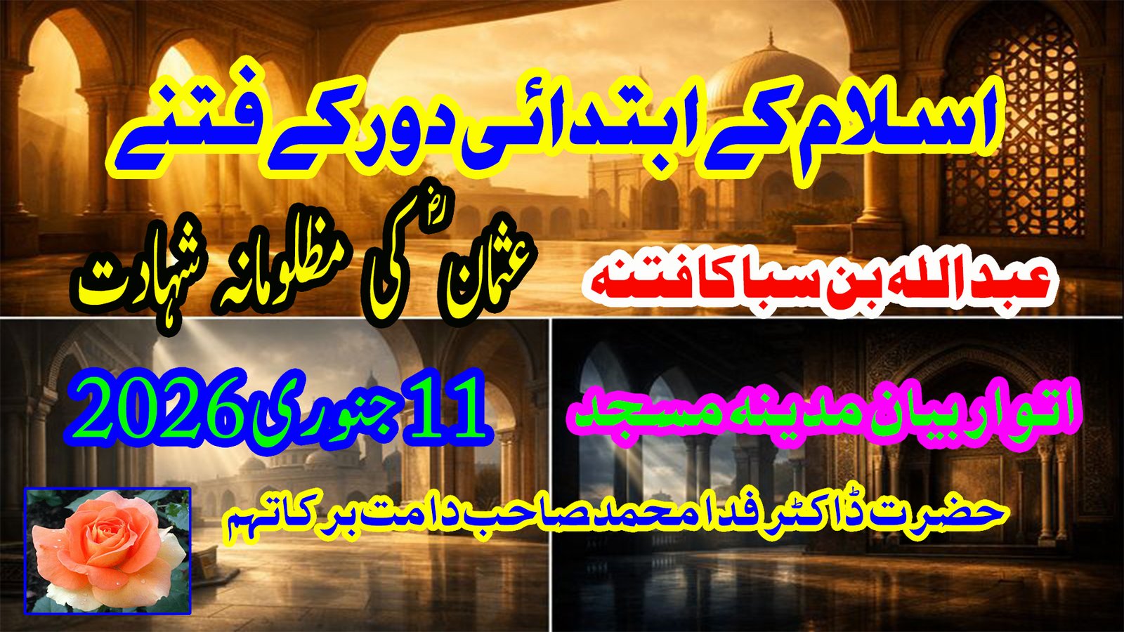 اسلام کے دور کے ابتدائی فتنے