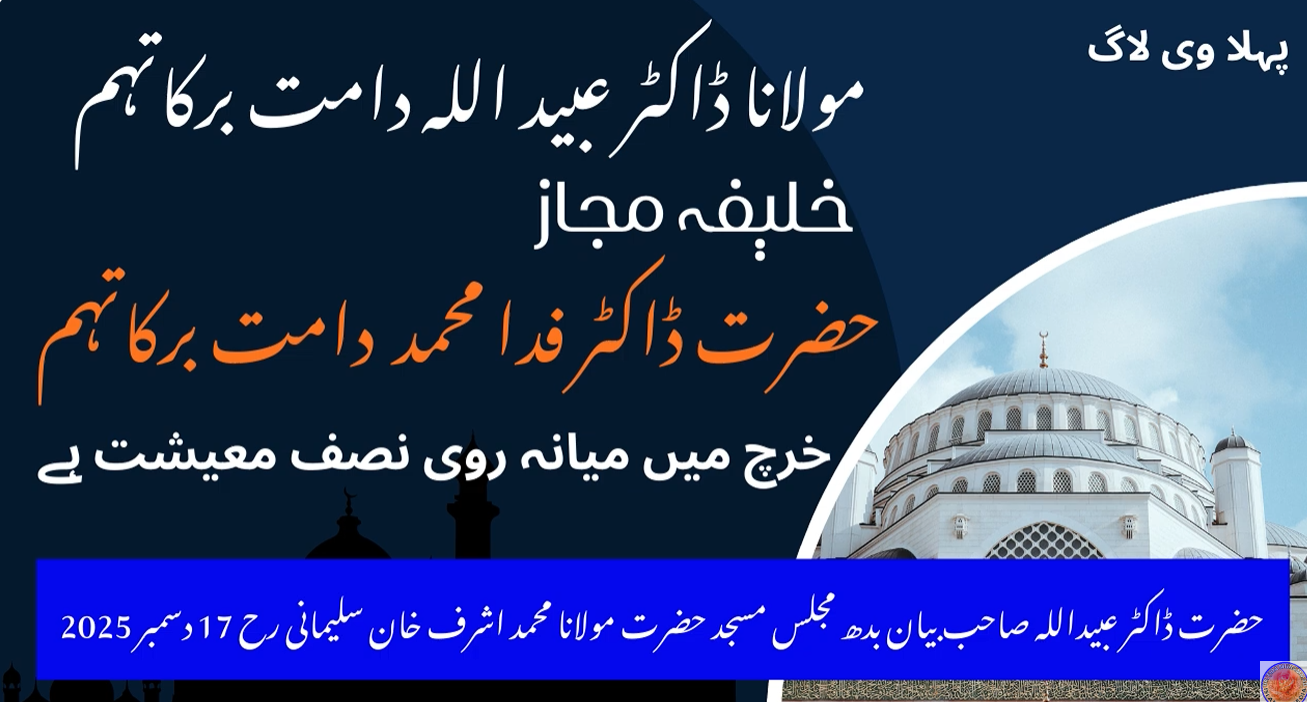 خرچ میں میانہ روی نصف معیشت ہے